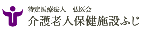 特定医療法人 弘医会 福岡鳥飼病院