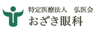 特定医療法人 弘医会 福岡鳥飼病院