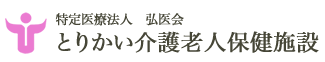 特定医療法人 弘医会 福岡鳥飼病院